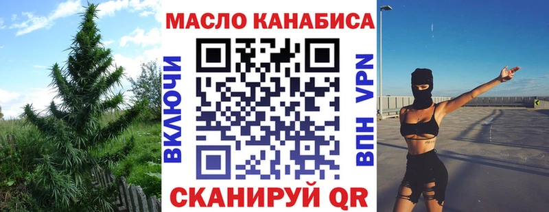 ТГК THC oil  Ликино-Дулёво 